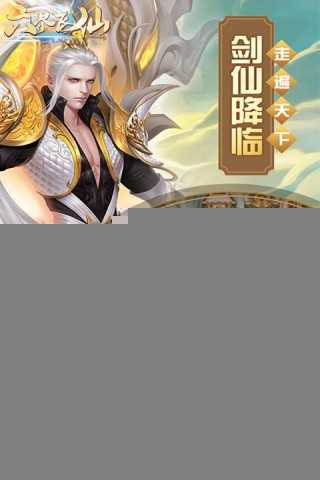 六界飞仙（0.1折云域仙斗）